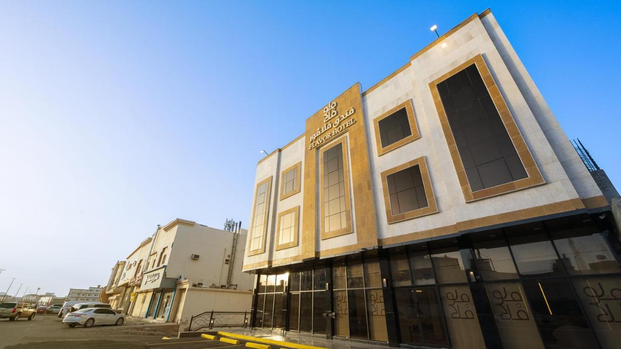 فندق فلافور Flavor Hotel Medina Екстер'єр фото